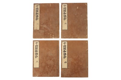 Lot 251 - Japanese Woodblock Printed Book on Chinese Medicine