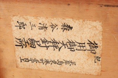 Lot 362 - Unusual Chinese Beam Scale & Weights